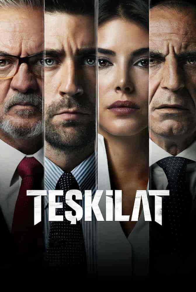 مسلسل المنظمة مترجم