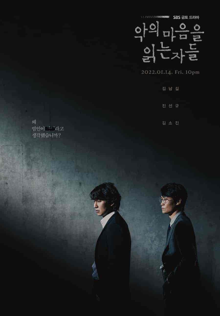 مسلسل عبر الظلام Through the Darkness الحلقة 12 مترجمة