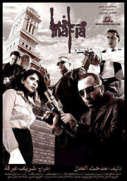 فيلم مافيا 2002