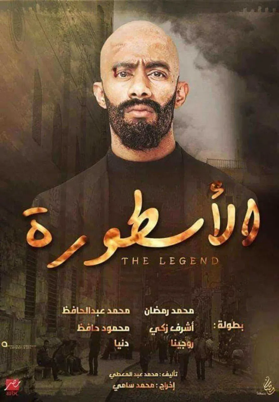 مسلسل الاسطورة الموسم الاول الحلقة 9