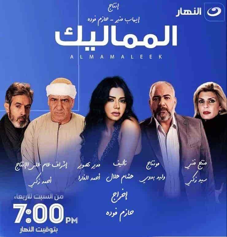 مسلسل المماليك الحلقة 44 الرابعة والاربعون