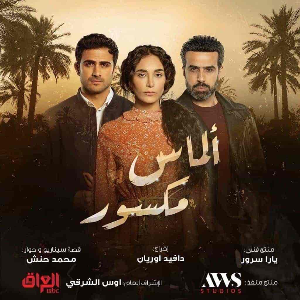 مسلسل الماس مكسور الحلقة 30 والاخيرة