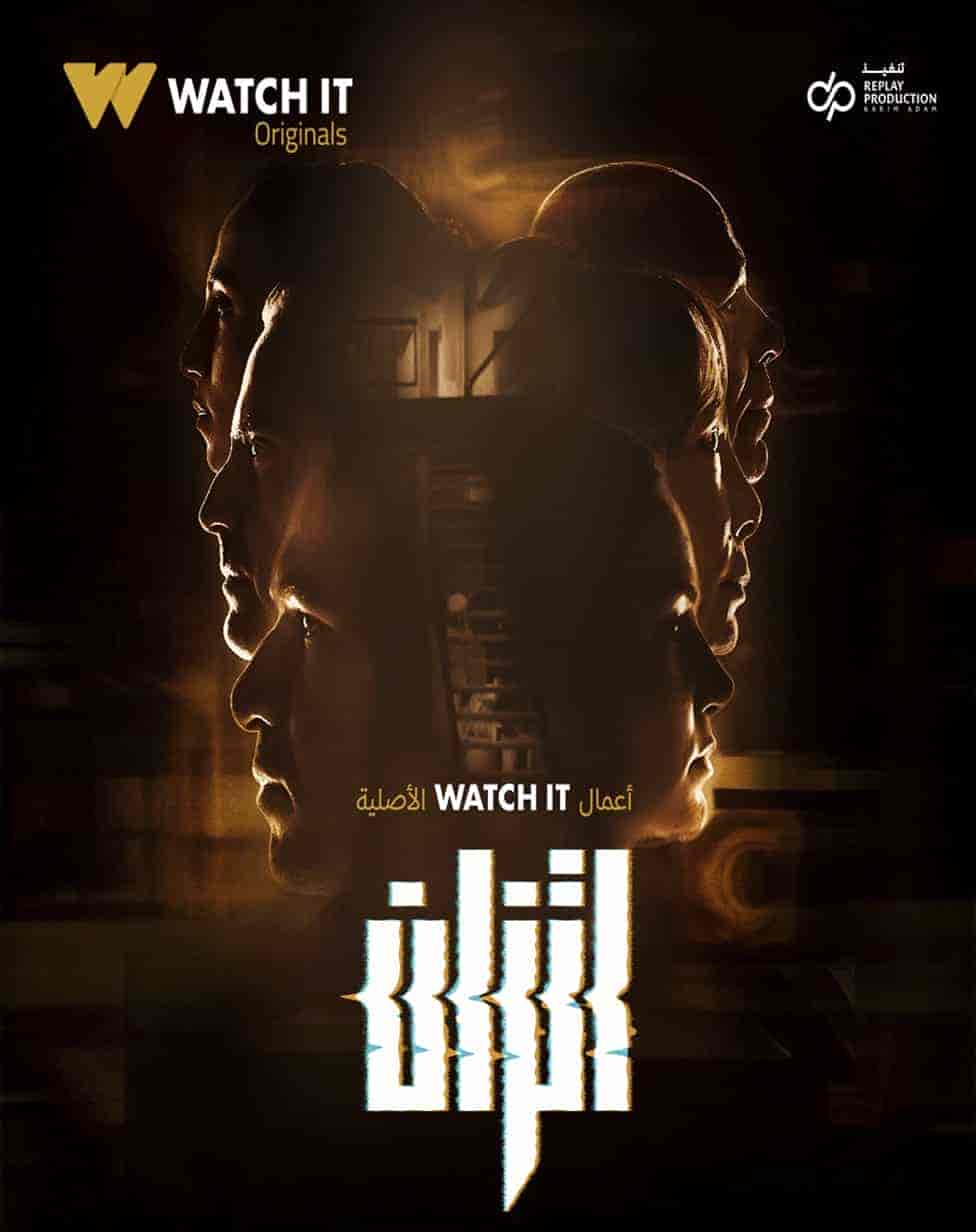 مسلسل اتزان الحلقة 5 الخامسة