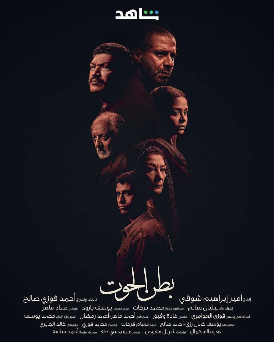 مسلسل بطن الحوت الحلقة 14 الرابعة عشر