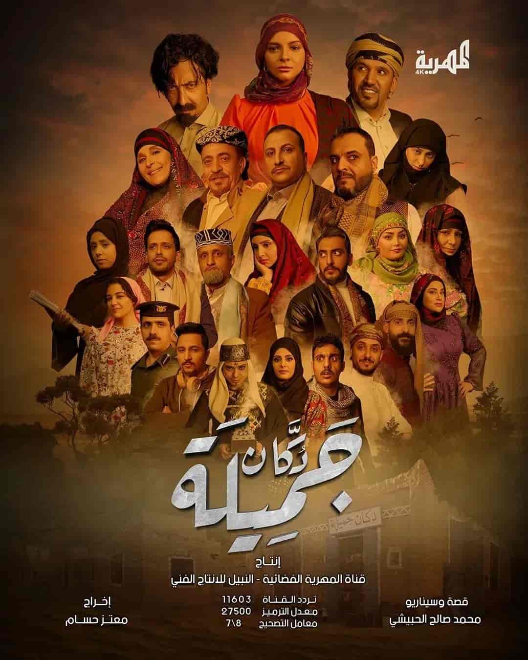 مسلسل دكان جميلة الموسم الاول