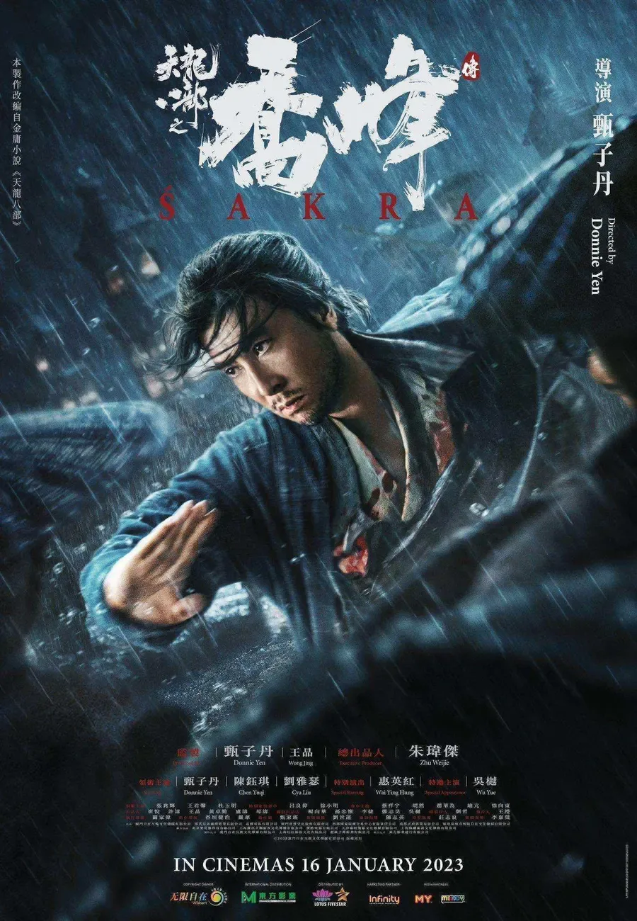 فيلم Sakra 2023 مترجم