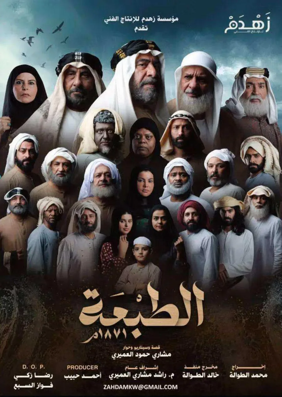 مسلسل الطبعة الحلقة 30 الثلاثون