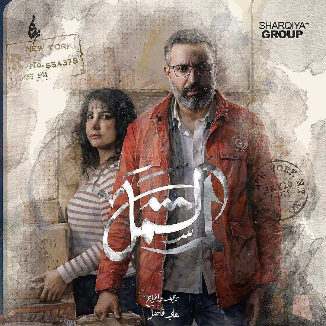 مسلسل لم الشمل الموسم الاول