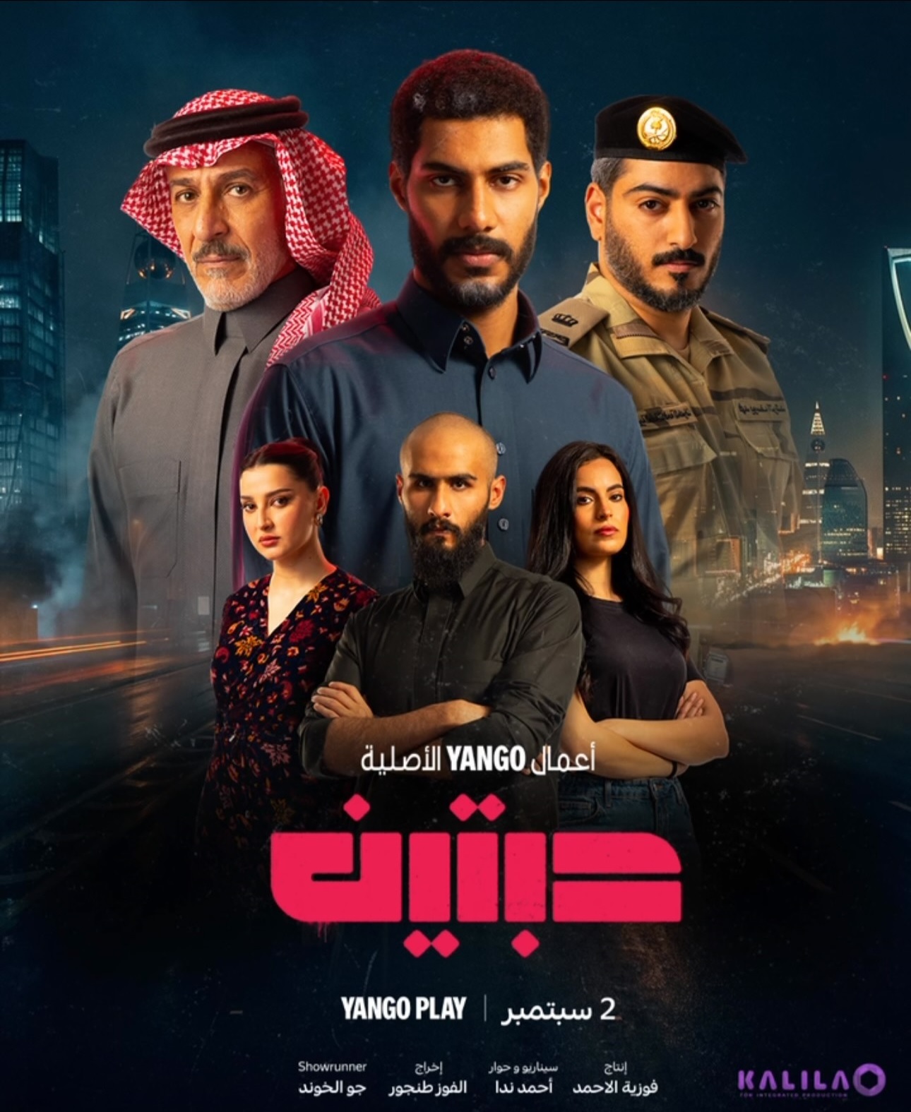 مسلسل حبتين الحلقة 6 السادسة