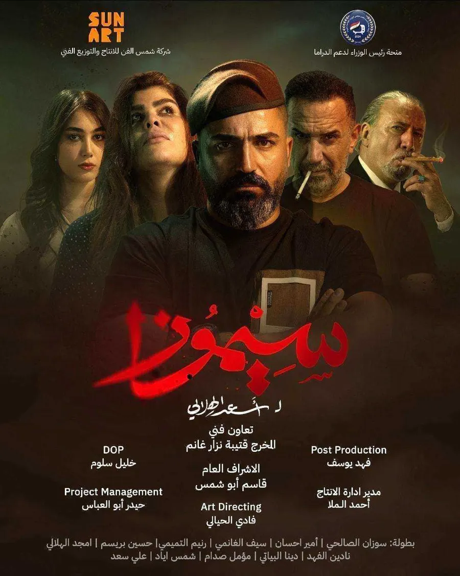مسلسل سيموزا الحلقة 10 العاشرة