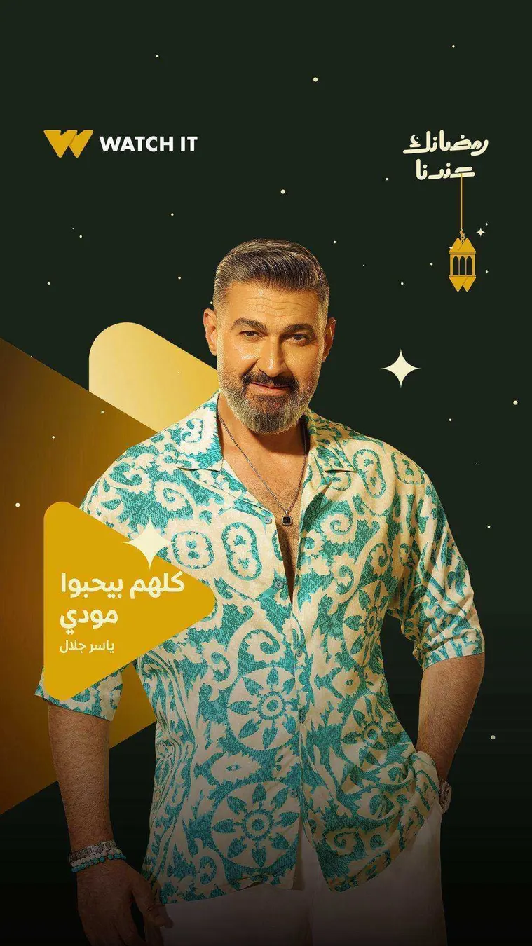 مسلسل مين ميحبش مودي الموسم الاول