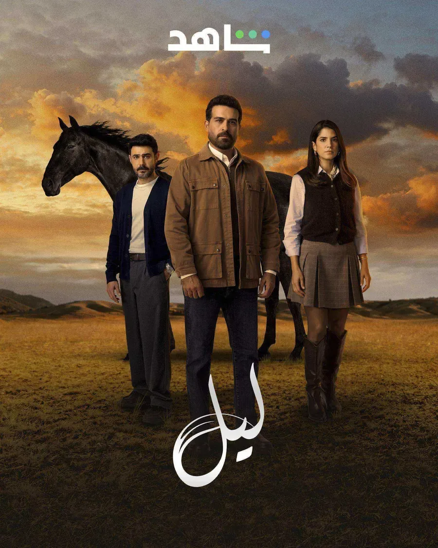 مسلسل ليل الحلقة 61 الحادية والستون