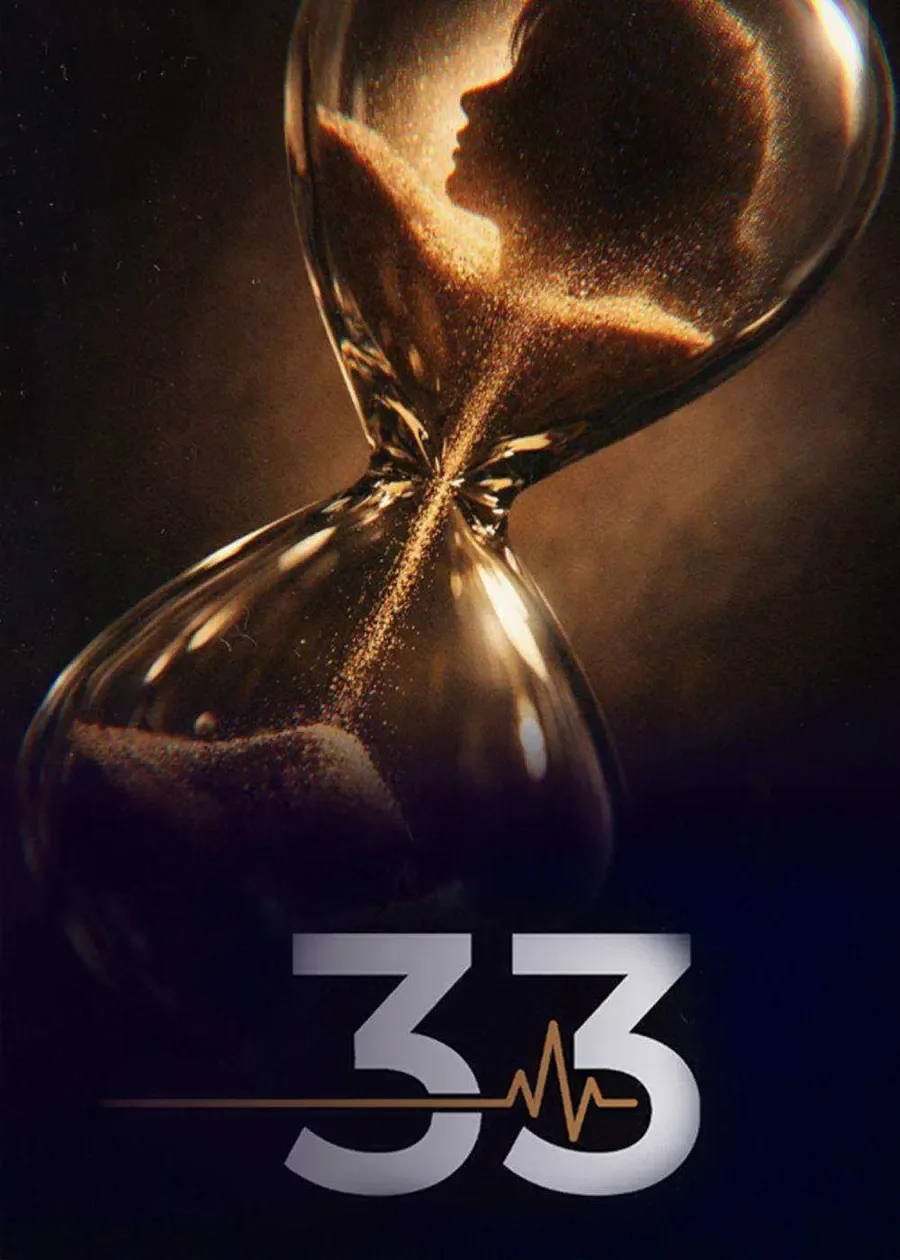 مسلسل 33