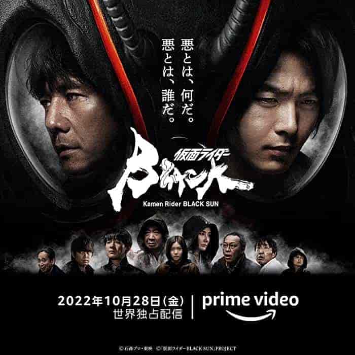 مسلسل Kamen Rider Black Sun الموسم الاول مترجم