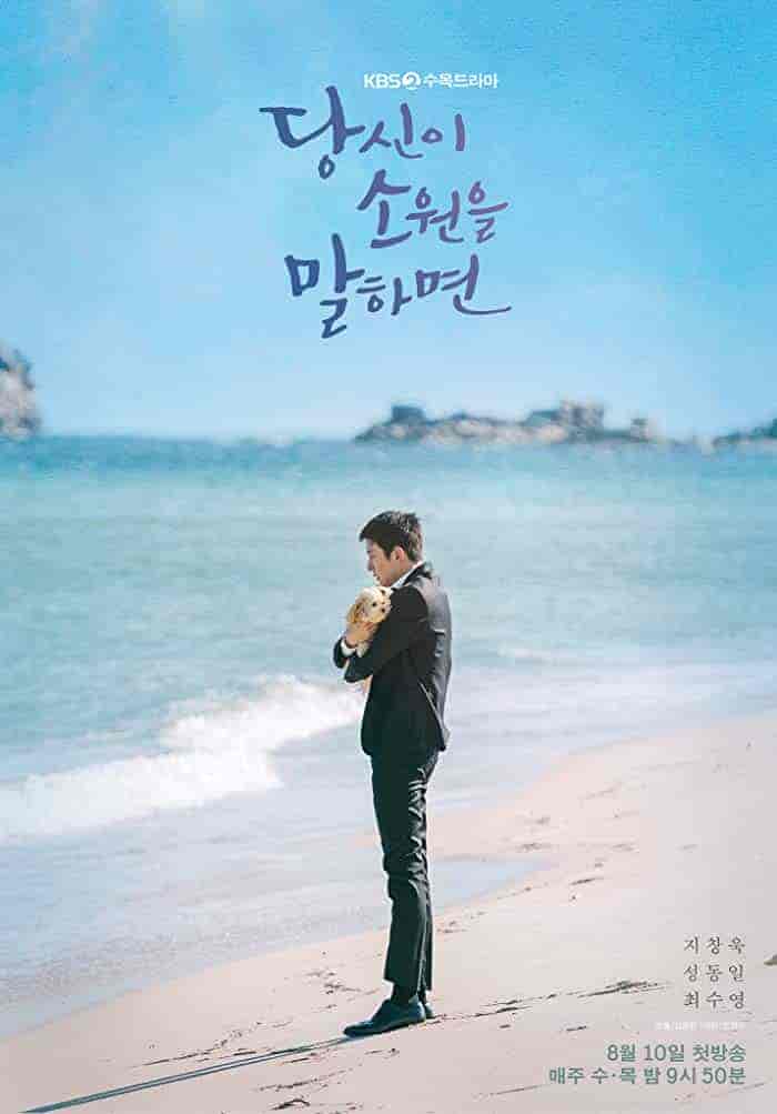 مسلسل اخبرني امنيتك If You Wish Upon Me الحلقة 6 مترجمة