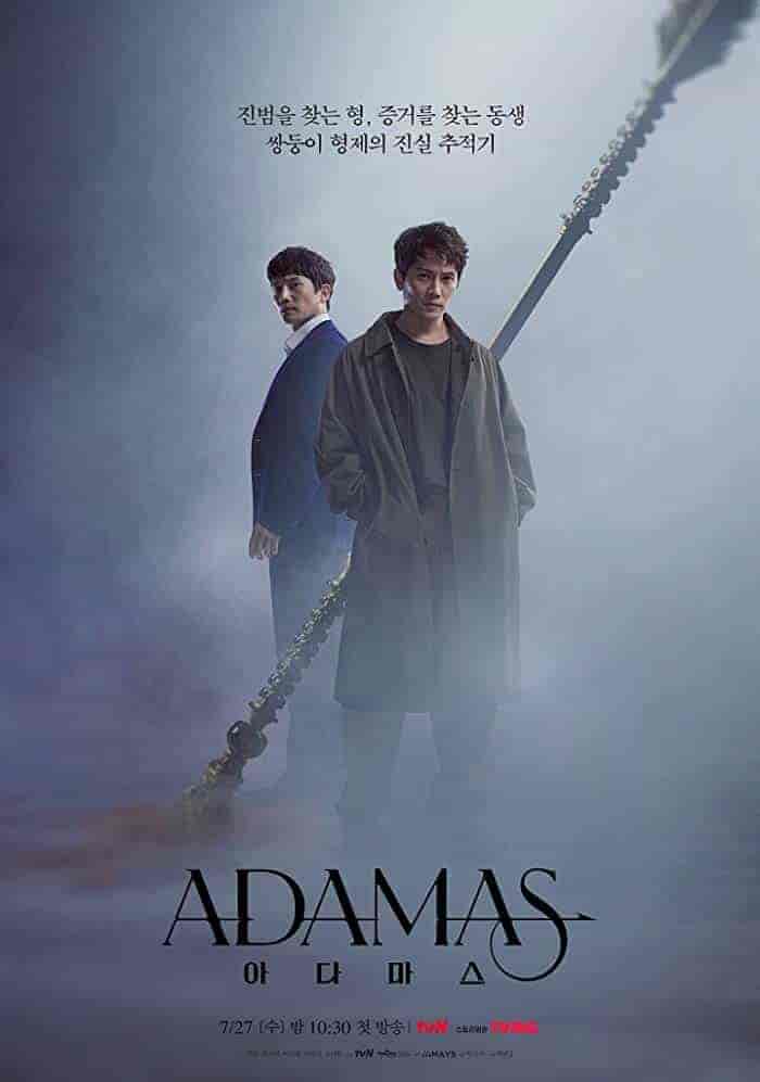 مسلسل اداماس Adamas الحلقة 12 مترجمة