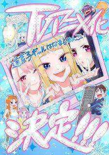 انمي Dosanko Gal wa Namara Menkoi الحلقة 12 والاخيرة مترجمة