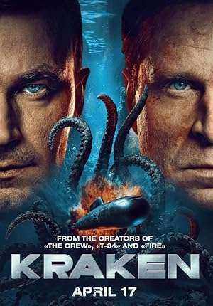 فيلم Kraken 2025 مترجم اون لاين