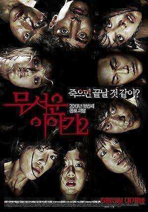 فيلم Horror Stories 2 2013 مترجم