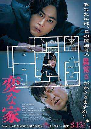 فيلم A Strange House 2024 مترجم اون لاين