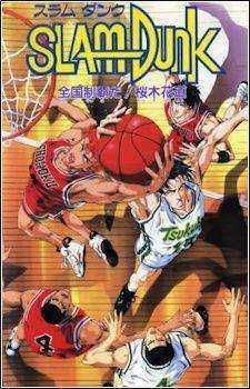 فيلم Slam Dunk - Movie 3 مترجم اون لاين