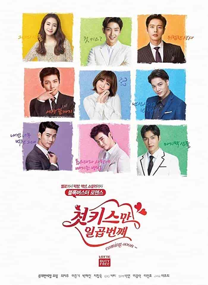 مسلسل Seven First Kisses الموسم الاول الحلقة 9 التاسعة والاخيرة