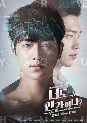 مسلسل Are You Human Too الموسم الاول مترجم