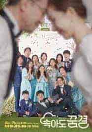 مسلسل كن عائلة احلامي Be My Dream Family الحلقة 27 مترجمة