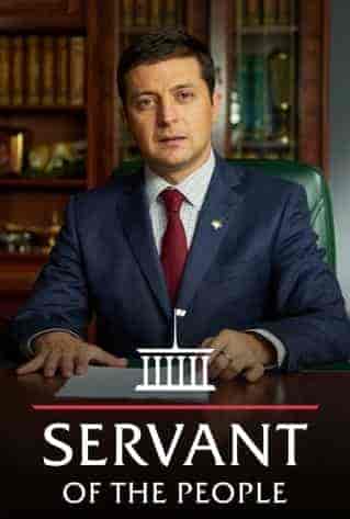 مسلسل Servant of the People الموسم الثاني مترجم