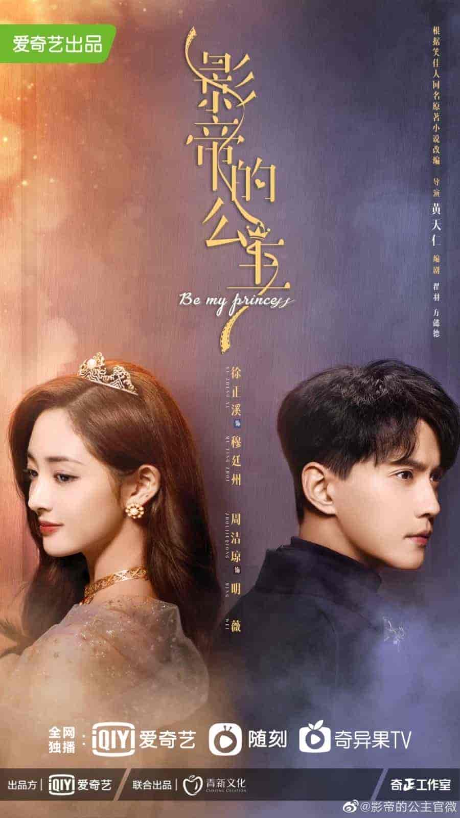 مسلسل كوني اميرتي Be My Princess الحلقة 12 مترجمة