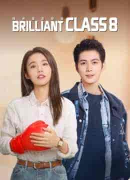 مسلسل Brilliant Class 8 الموسم الاول مترجم
