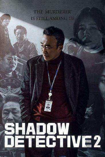 مسلسل Shadow Detective الموسم الثاني مترجم