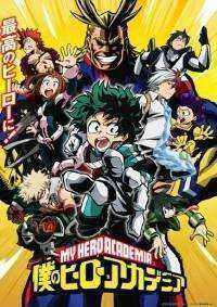 انمي Boku no Hero Academia الموسم الاول مترجم