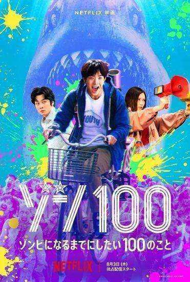 فيلم Zom 100: Bucket List of the Dead 2023 مترجم