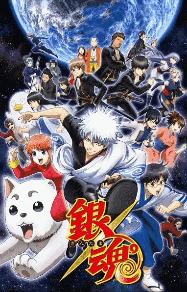 انمي Gintama الموسم الاول الحلقة 244