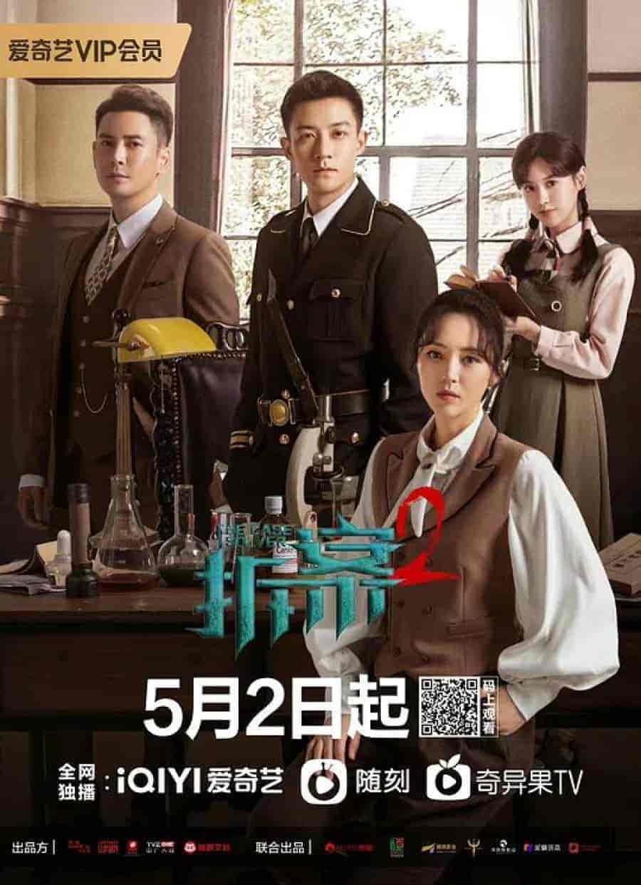 مسلسل حل القضية The Case Solver الموسم الثاني الحلقة 10 مترجمة