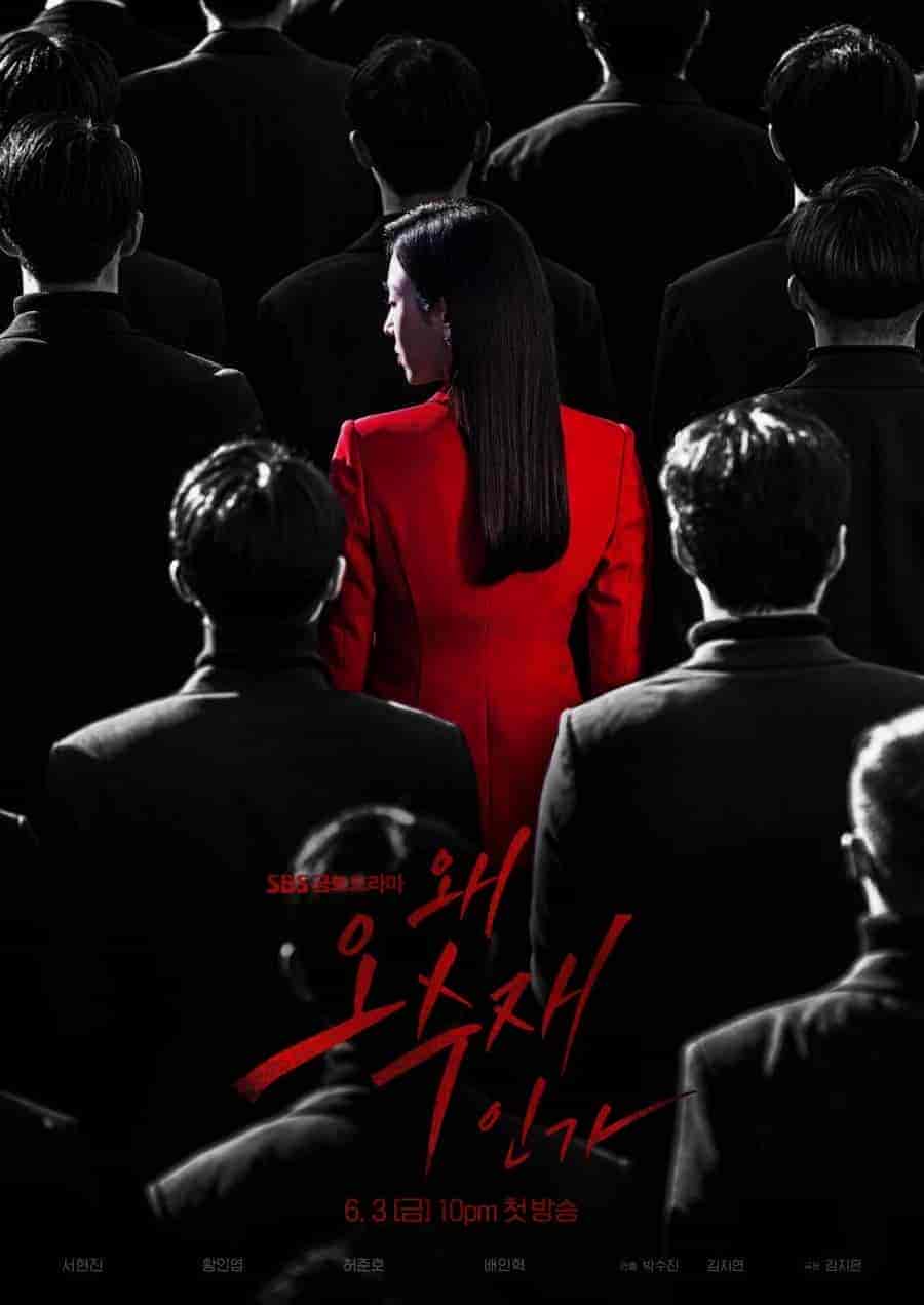 مسلسل لماذا هي Why Her الحلقة 6 مترجمة