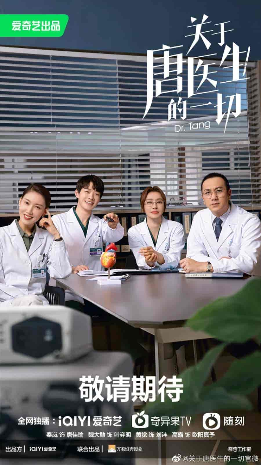 مسلسل الدكتورة تانغ Dr. Tang الحلقة 17 مترجمة
