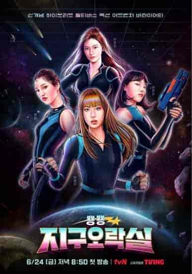 برنامج Earth Arcade مترجم