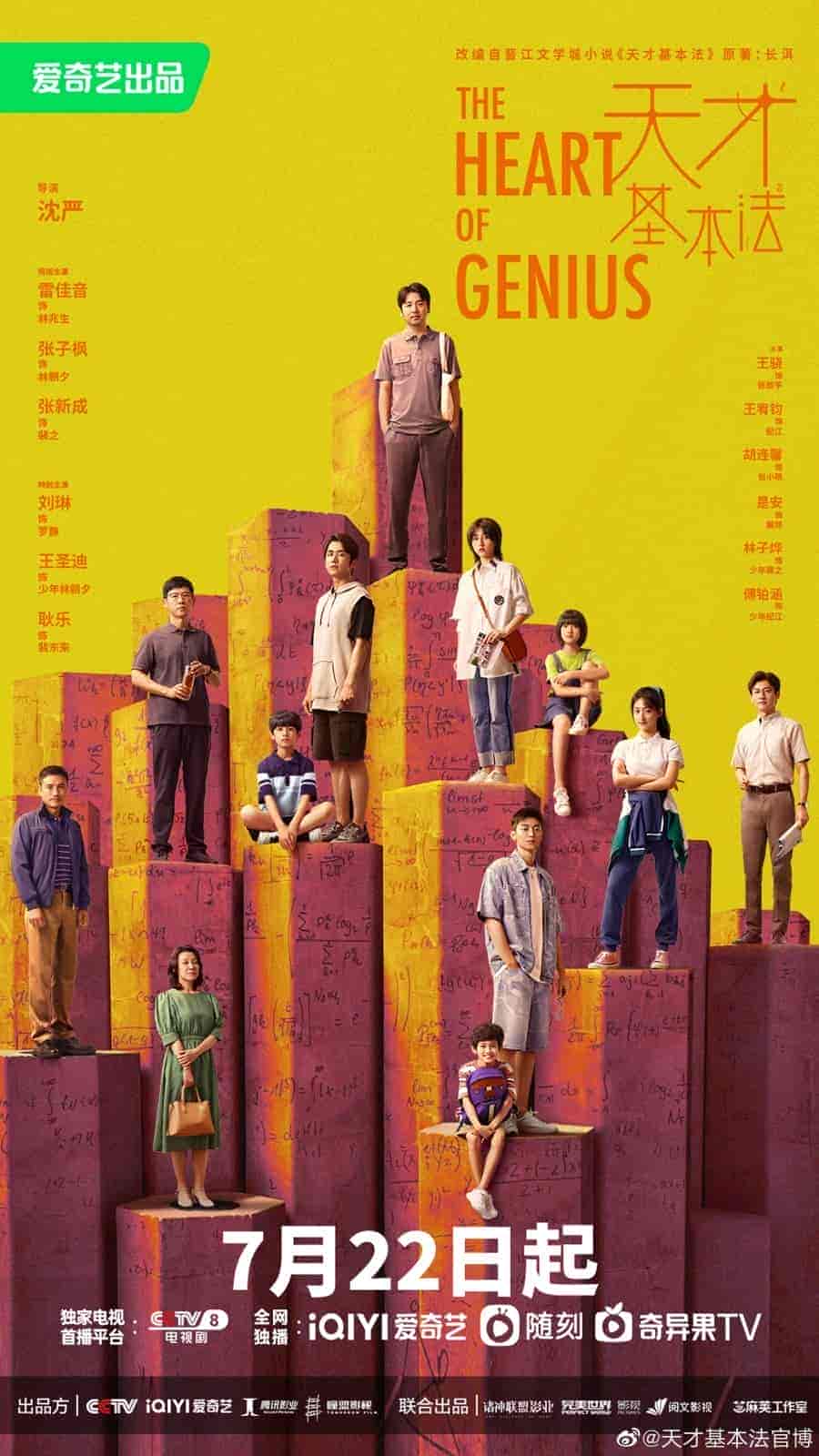 مسلسل قلب العبقري The Heart of Genius الحلقة 34 والاخيرة مترجمة