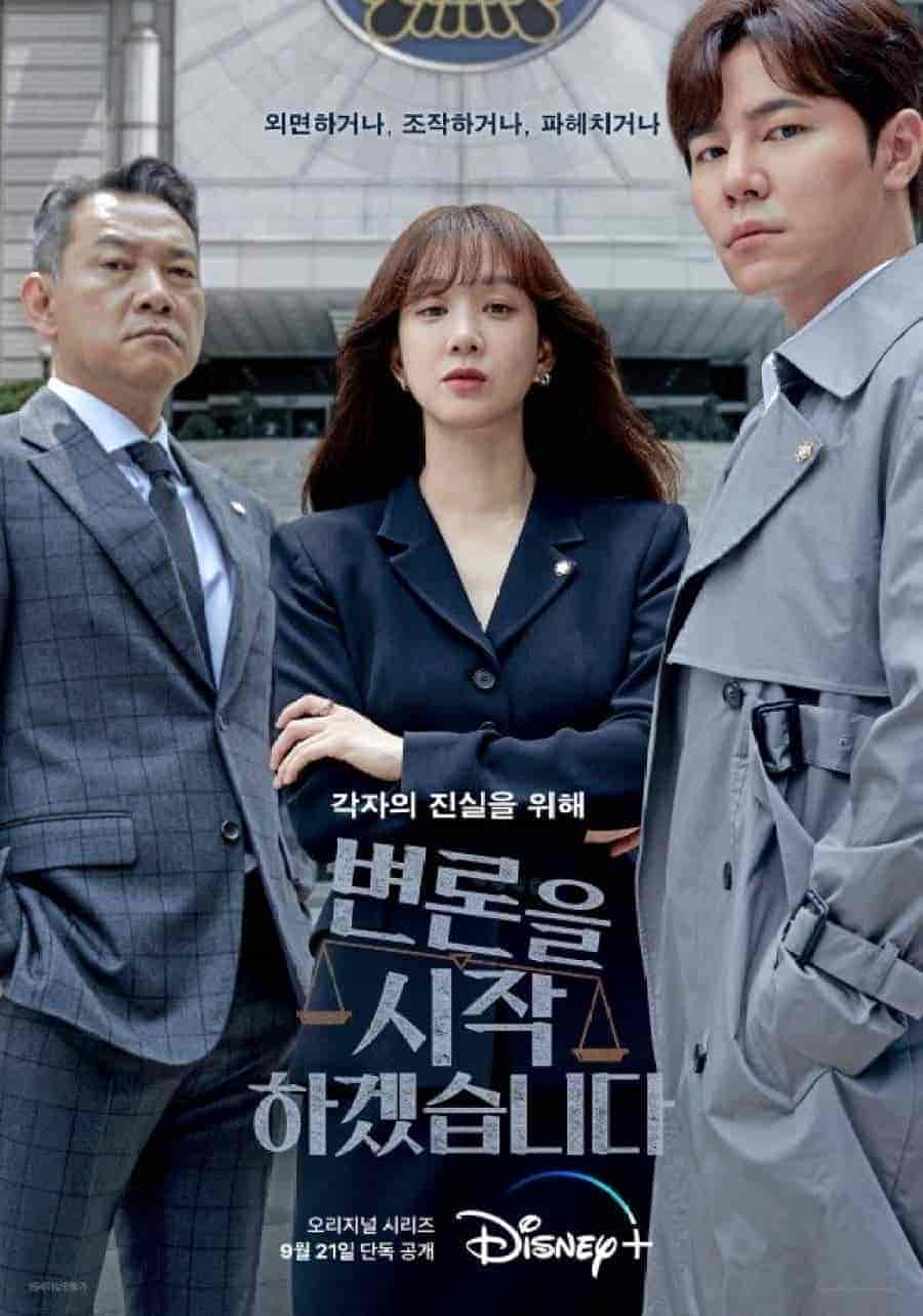 مسلسل بعد اذن هيئة القضاء May It Please the Court الحلقة 10 مترجمة