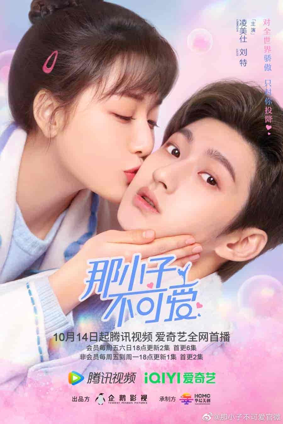 مسلسل حارسة شخصية لطيفة Cute Bodyguard الحلقة 16 مترجمة