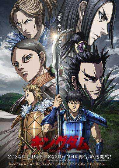 انمي Kingdom الموسم الخامس مترجم