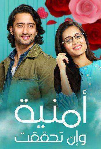 مسلسل امنية وان تحققت الحلقة 279 مدبلجة