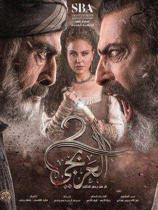 مسلسل العربجي 2 الحلقة 9 التاسعة