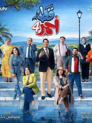 مسلسل قط احمر الموسم الرابع