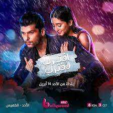 مسلسل اقترب لاقترب الموسم الاول مدبلج