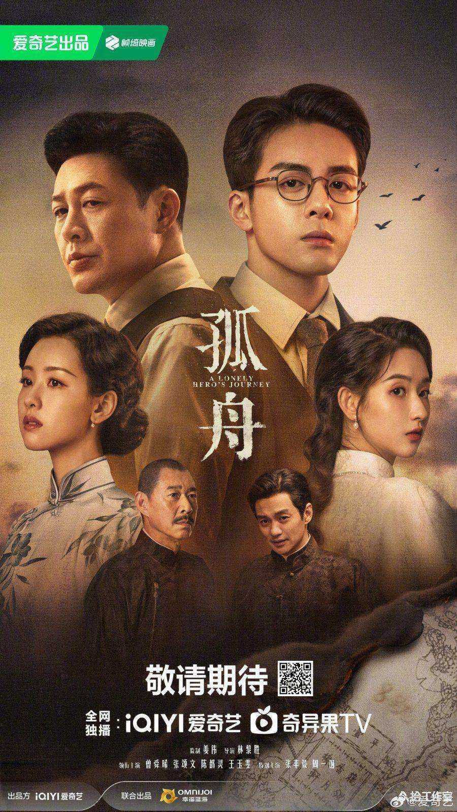 مسلسل A Lonely Hero’s Journey الموسم الاول مترجم