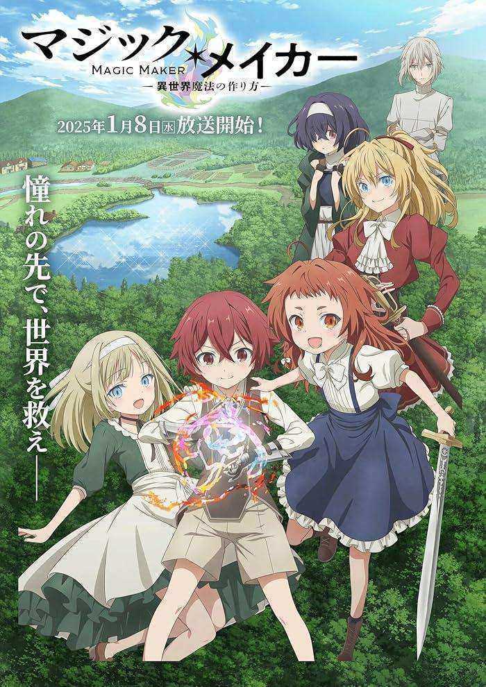 انمي Magic Maker: Isekai Mahou no Tsukurikata الموسم الاول مترجم