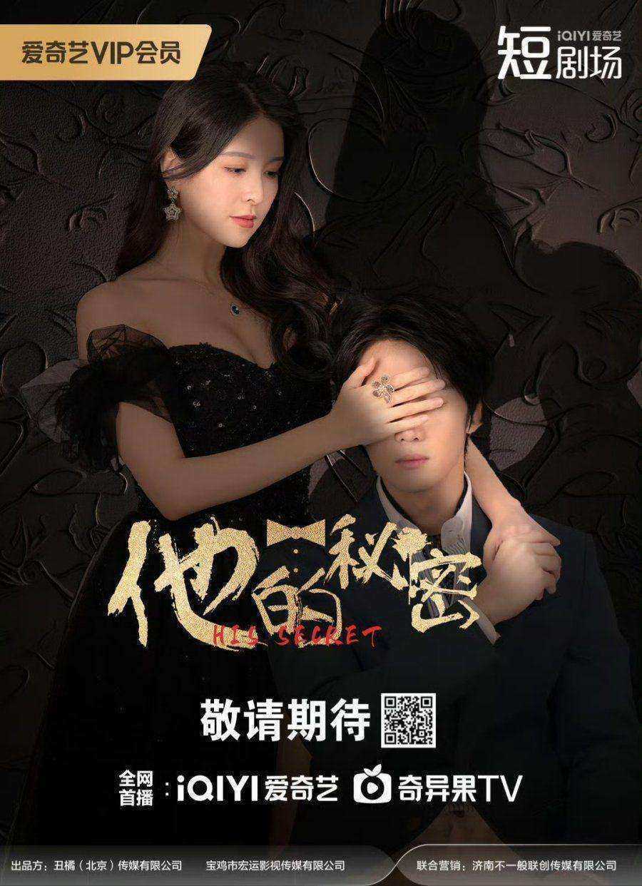 مسلسل His Secret الموسم الاول مترجم